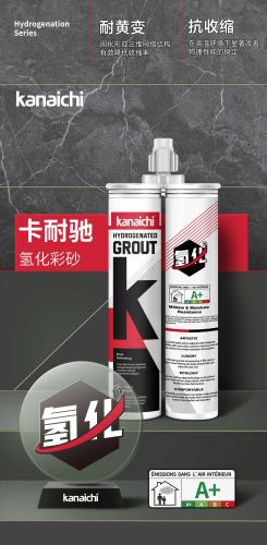 卡耐驰氢化彩砂